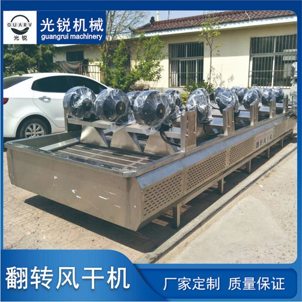 筍干翻轉(zhuǎn)風(fēng)干機